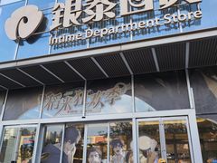 -银泰百货(北京大红门店)