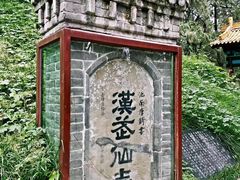 -黄帝陵