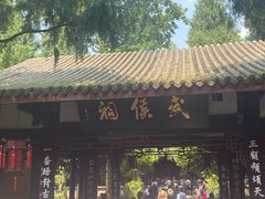 -成都武侯祠博物馆