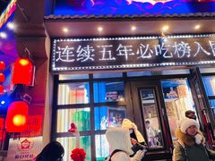 -山里屯铁锅炖(哈尔滨中央大街店)