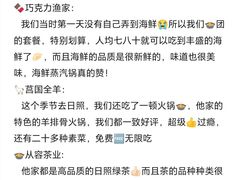 -巧克力渔家.小船海鲜胶东菜(万平口店)