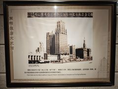 -上海国际饭店