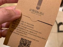 -广州达镖国际酒店