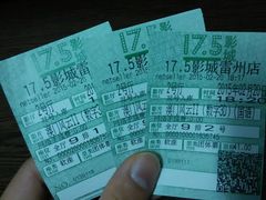 android_upload_pic-完美世界影城(湛江雷州店)