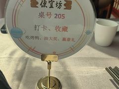 -便宜坊烤鸭店(贵园里店)