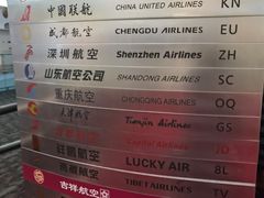 -杭州萧山国际机场