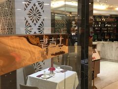 -老吉士(环贸iapm店)