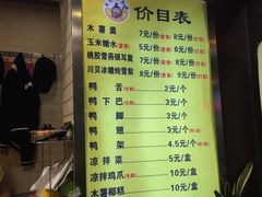 菜单-张飞木薯羹(金鱼巷店)