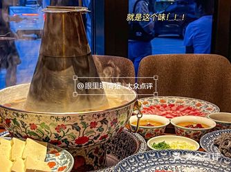 宁波ju正宗老北京铜炉火锅一次就爱上