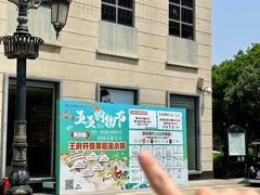 -王府井奥莱临潼小镇(临潼店)