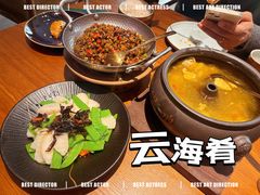 -云海肴·汽锅鸡·云南菜(苏州中心店)