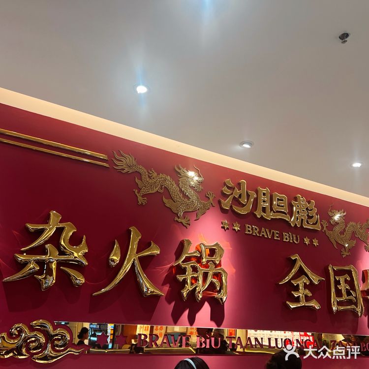 吃货日记:牛杂控的福音