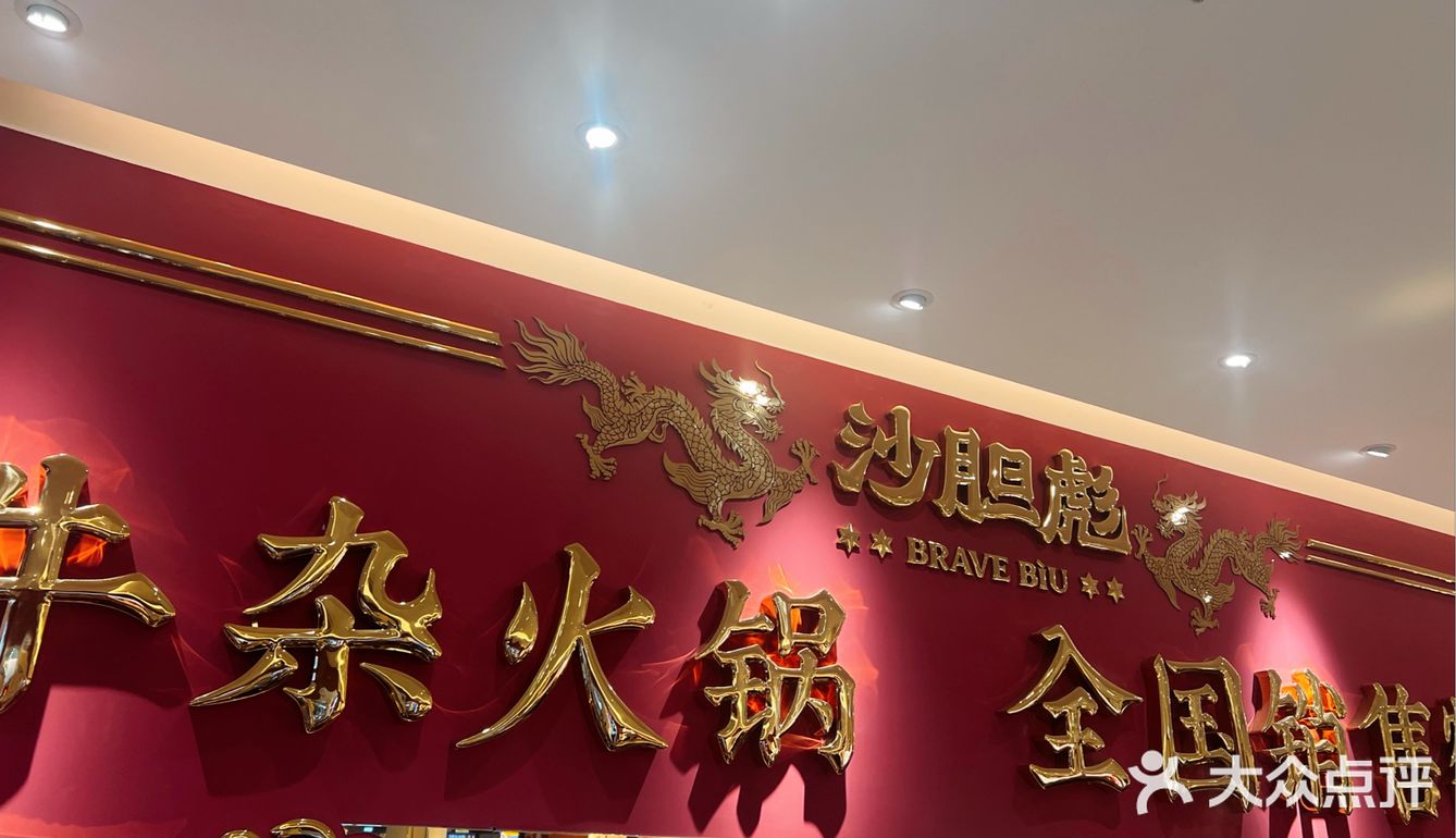 吃货日记：牛杂控的福音
