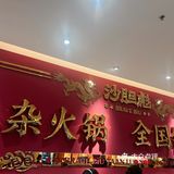 吃货日记：牛杂控的福音