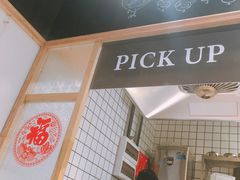 -小魔童·鲜切牛肉粉(时尚天河东区店)