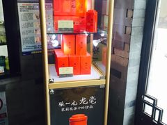 -张一元(前门店)