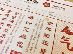 菜单-点都德(聚福楼店)