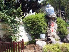 -景德镇古窑民俗博览区