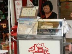 叶氏-叶氏麻糍(鼓浪屿店)