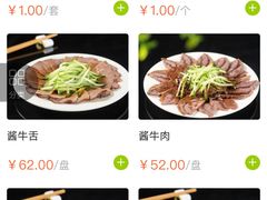 -清真永恒华威肉饼(潘家园店)