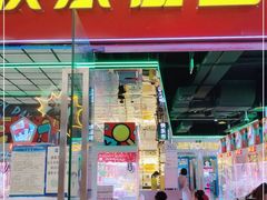 -快乐街区(成都龙湖北城天街店)