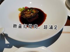 低温慢煮16小时鲍鱼东坡肉（8头）-觀芷隐轩
