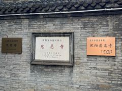-慈恩寺