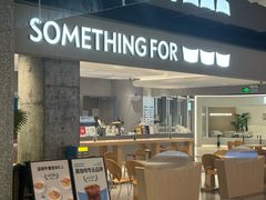 -Something For(中洲湾店)