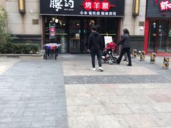 门面-腰子哥烤串(石佛营炫特店)