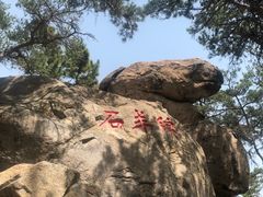 -崂山仰口游览区