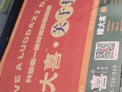 -螺大喜螺蛳粉火锅(雍和宫店)