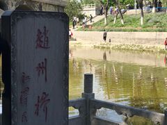景点-赵州桥景区