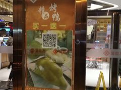 门面-金百万烤鸭店(马甸店)