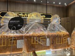 -原麦山丘(超极合生汇店)