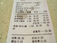 账单-岳姥姥饺子(泺文路店)