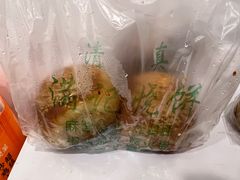 -满记烧饼(牛街东里小区一区店)