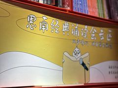 -思南书局·诗歌店