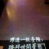 这家餐厅治好了我的选择困难症！