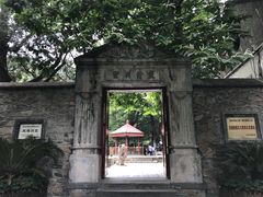 -双清别墅