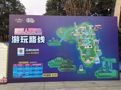 -成都欢乐谷