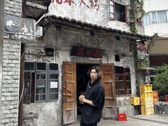 -后火锅(总店)