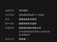 -福建省级机关医院体检中心