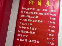 -沈师傅盲人按摩工作室(密三小区店)