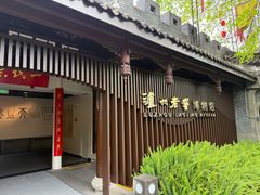 -泸州老窖景区