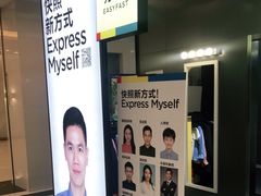 -方快-照相馆(金桥国际店)