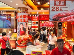 -皇上皇腊味店(下九路店)