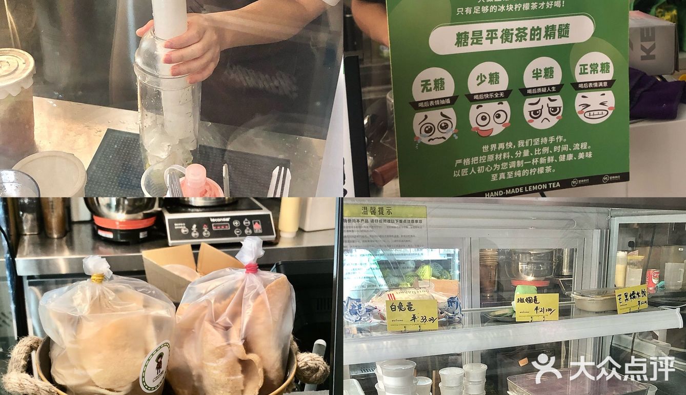 廊坊探店｜一家可以用0卡糖的柠檬茶店冀柠
