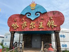 -186彩带河