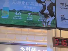 -兰熊鲜奶(昌平悦荟店)