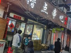 门面-撸点串吧(小北店)